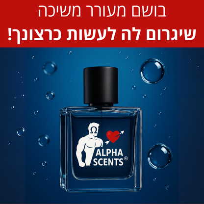 ®ALPHA SCENTS מעורר המשיכה