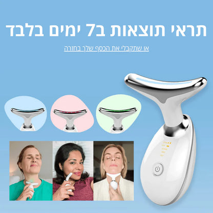 מכשיר טיפול הפנים ®NEW-ME