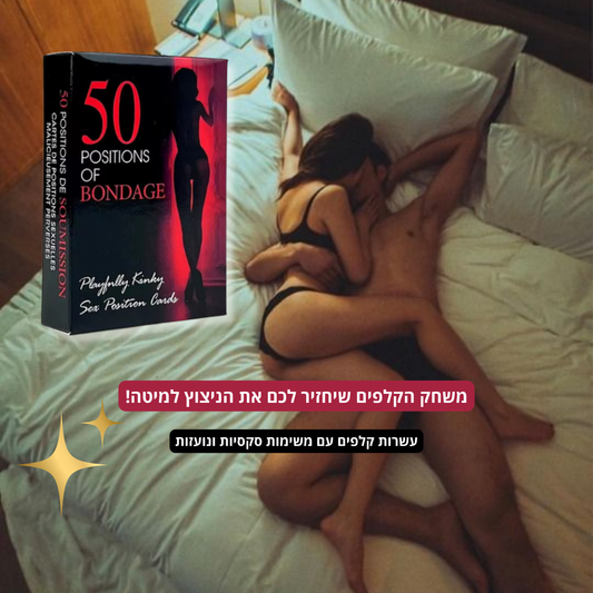 50 גוונים של אפור - מהדורת הקלפים